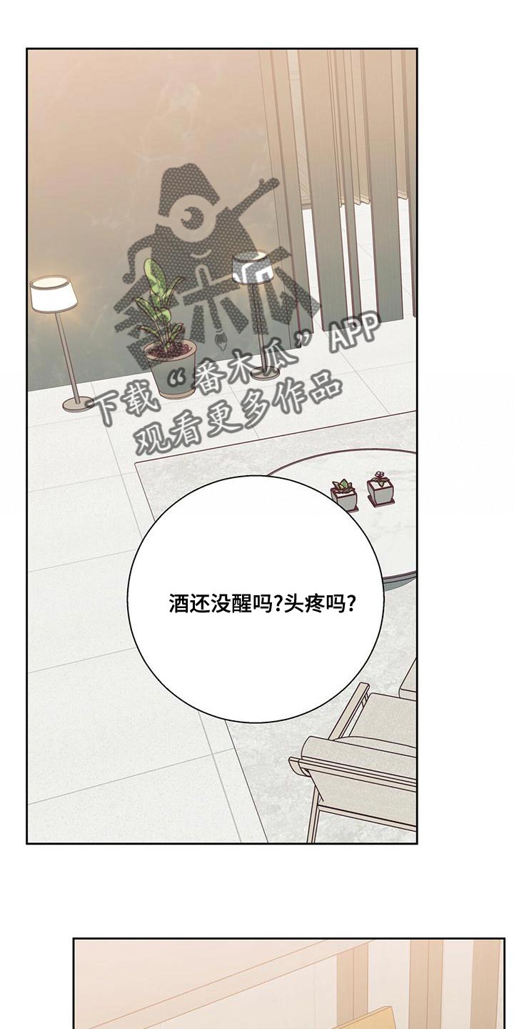 《危险便利店》漫画最新章节第170章：【第三季】公司见免费下拉式在线观看章节第【6】张图片