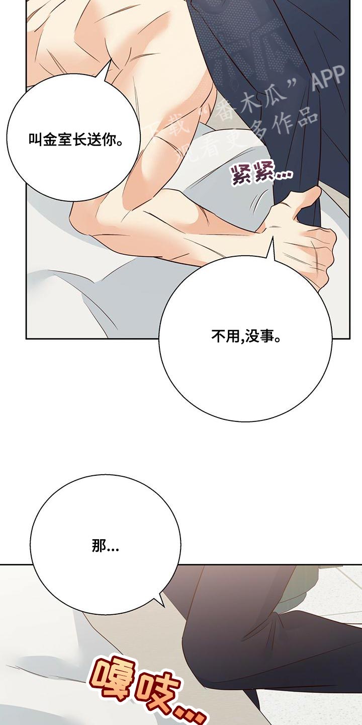 《危险便利店》漫画最新章节第170章：【第三季】公司见免费下拉式在线观看章节第【3】张图片