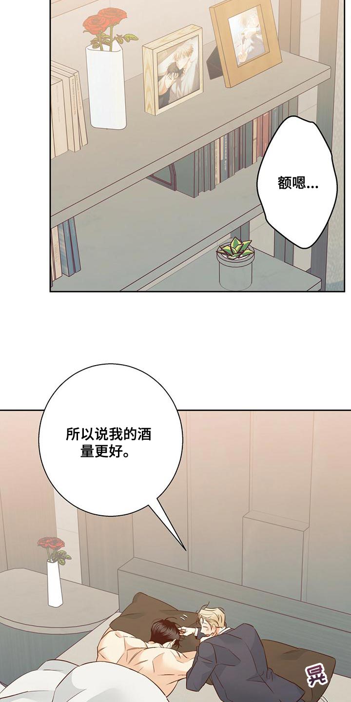 《危险便利店》漫画最新章节第170章：【第三季】公司见免费下拉式在线观看章节第【5】张图片