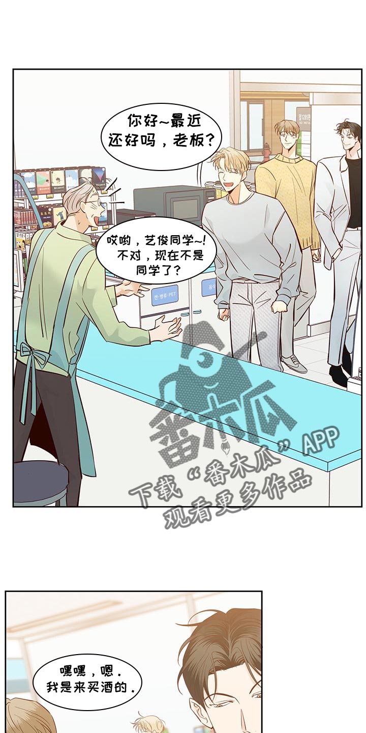 《危险便利店》漫画最新章节第174章：【第三季】天气真好免费下拉式在线观看章节第【11】张图片