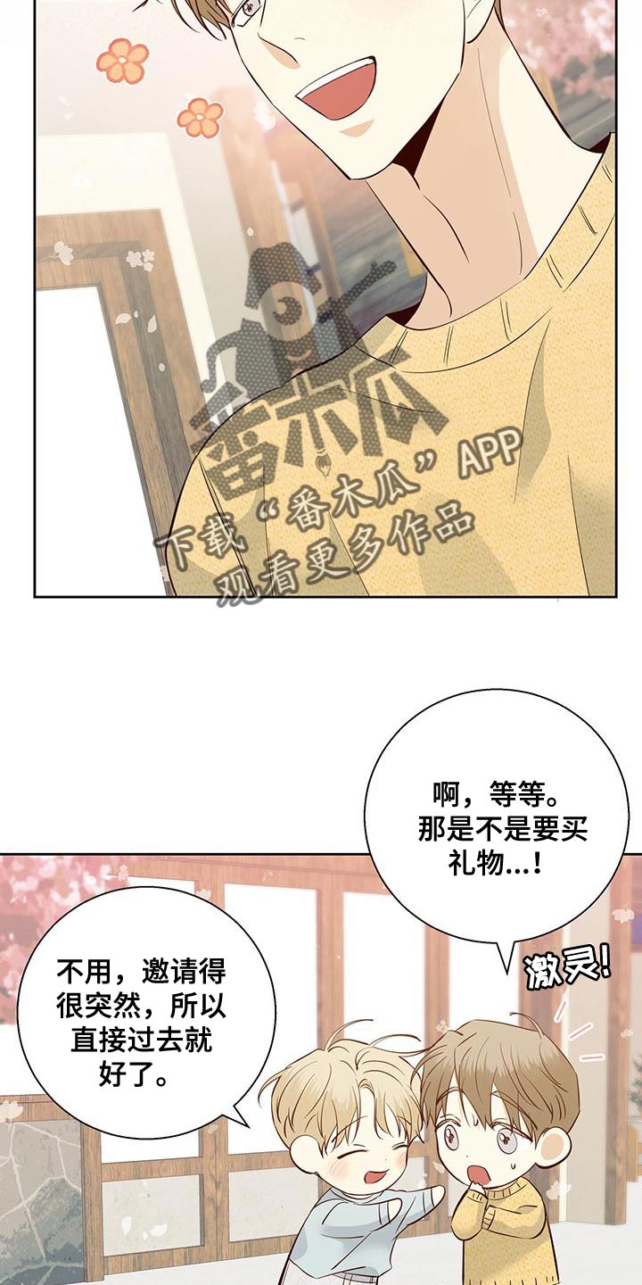 《危险便利店》漫画最新章节第174章：【第三季】天气真好免费下拉式在线观看章节第【19】张图片