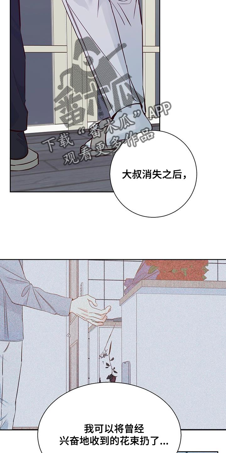 《危险便利店》漫画最新章节第176章：【第三季】打火机免费下拉式在线观看章节第【6】张图片