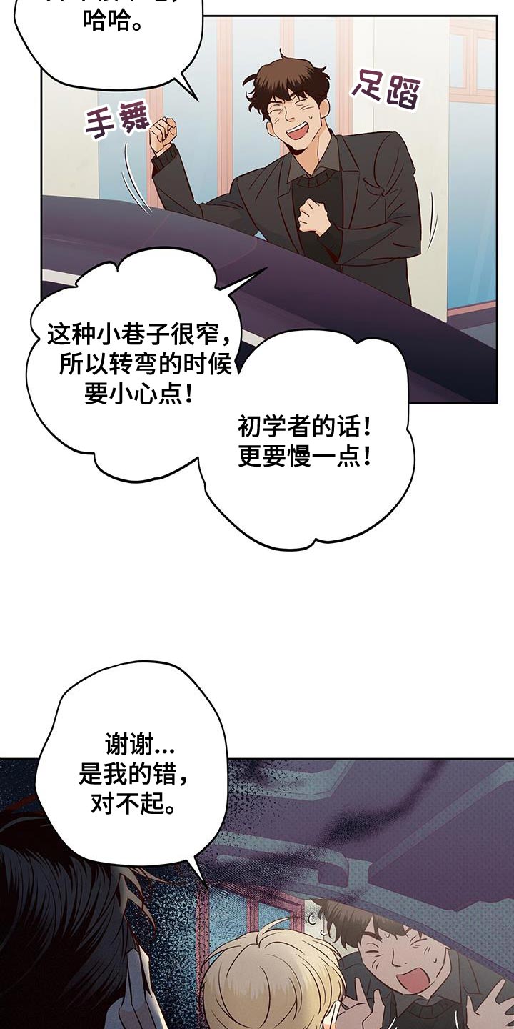 《危险便利店》漫画最新章节第180章：【第四季】美好的记忆免费下拉式在线观看章节第【7】张图片