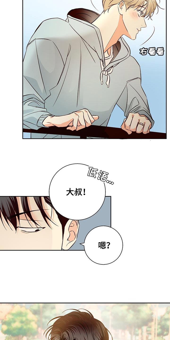 《危险便利店》漫画最新章节第181章：【第四季】请你吃午饭！免费下拉式在线观看章节第【23】张图片