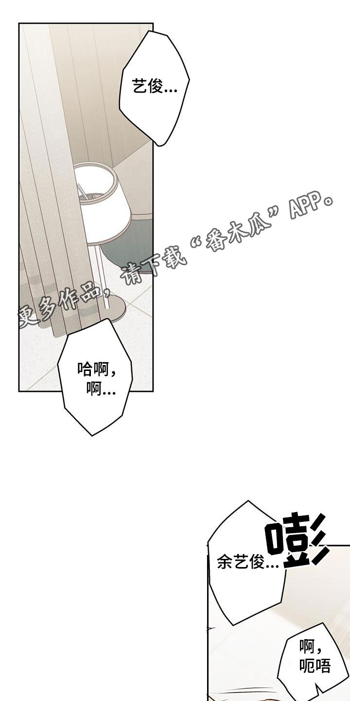 《危险便利店》漫画最新章节第184章：【第四季】不是变态免费下拉式在线观看章节第【23】张图片