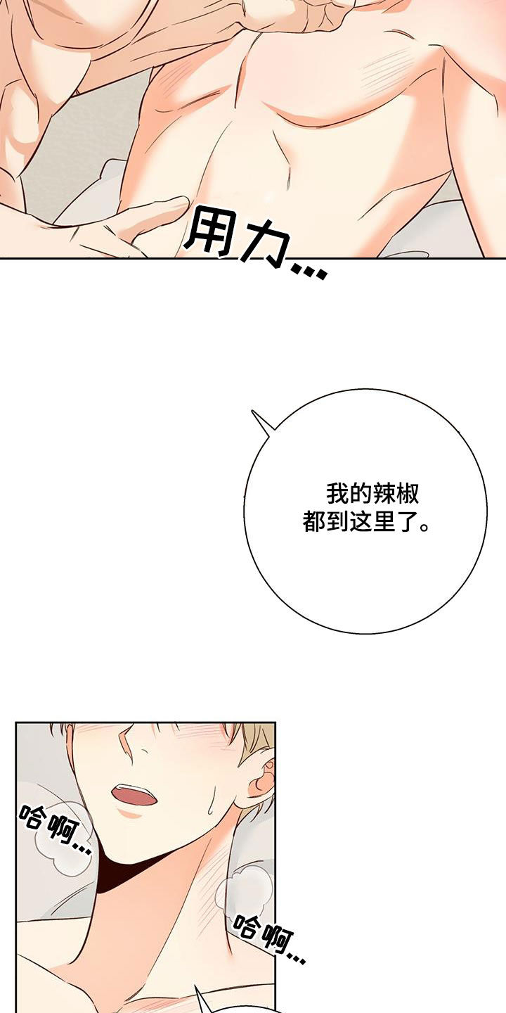 《危险便利店》漫画最新章节第184章：【第四季】不是变态免费下拉式在线观看章节第【15】张图片