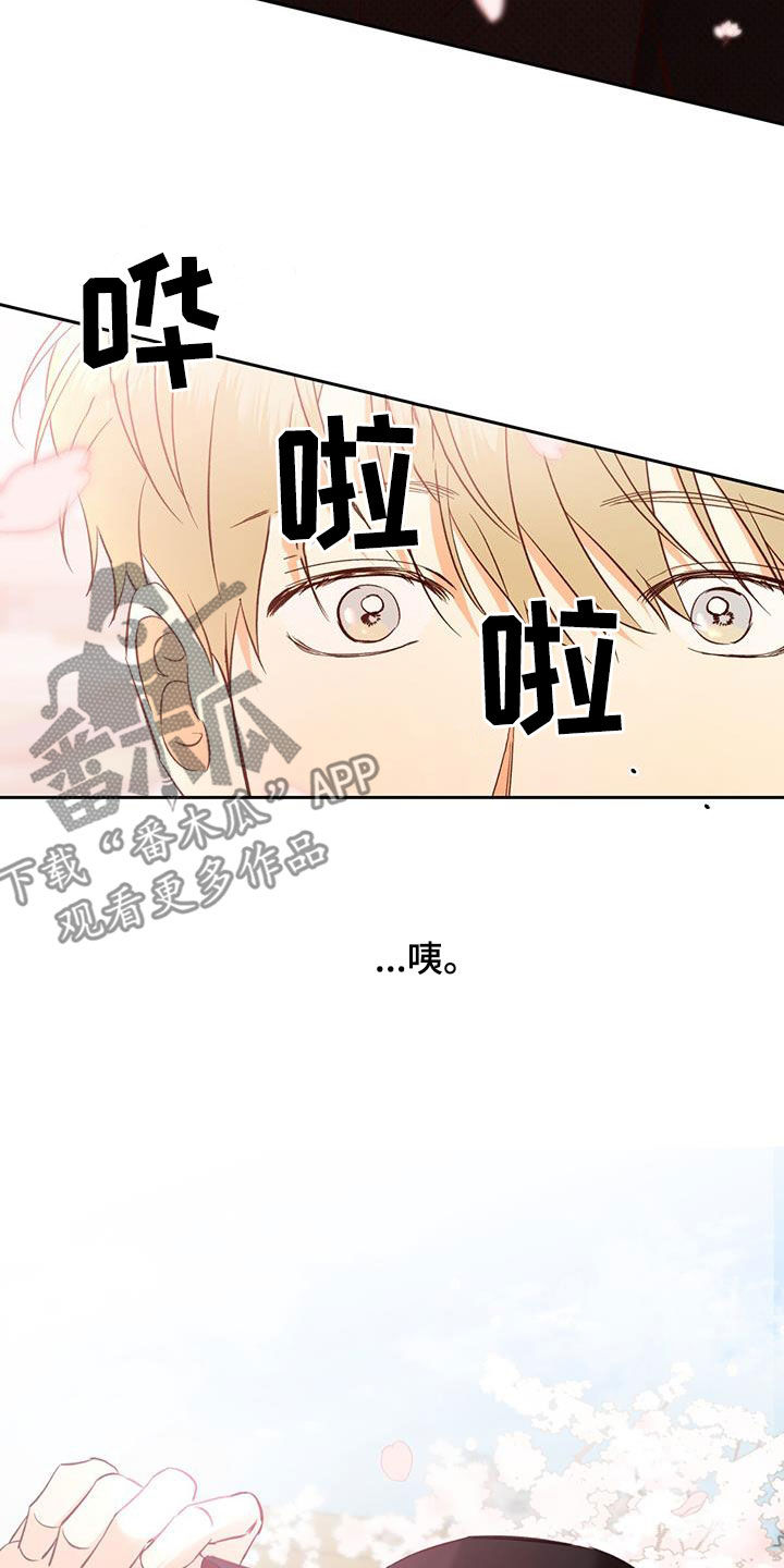 《危险便利店》漫画最新章节第185章：【第四季】校园免费下拉式在线观看章节第【4】张图片