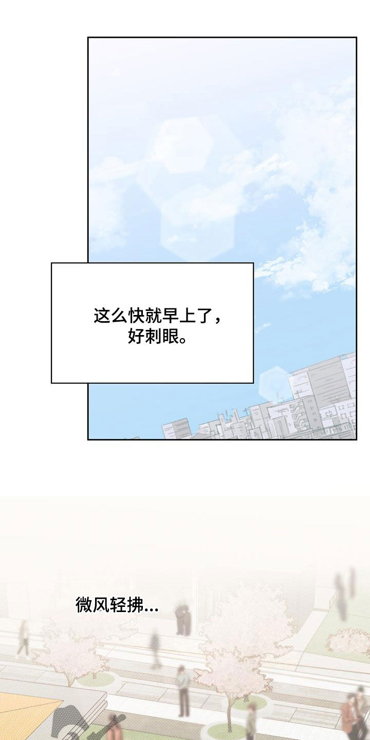 《危险便利店》漫画最新章节第185章：【第四季】校园免费下拉式在线观看章节第【11】张图片