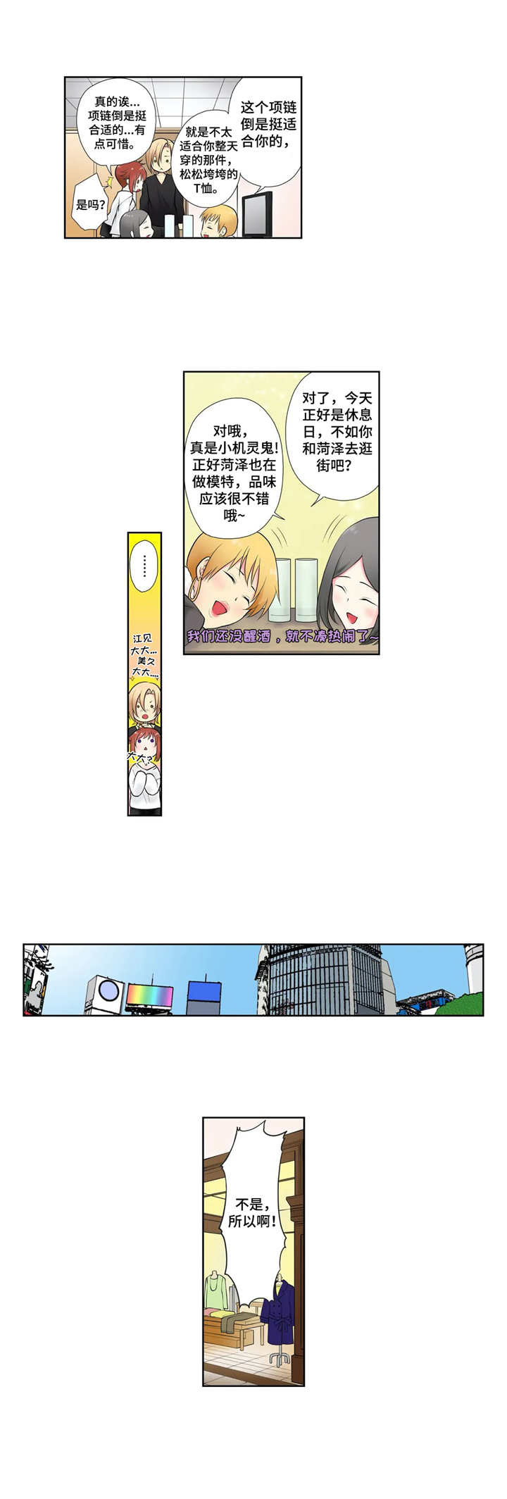 《甜瓜面包》漫画最新章节第3章：不记得了免费下拉式在线观看章节第【5】张图片