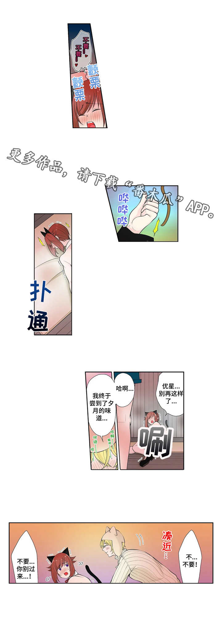 《甜瓜面包》漫画最新章节第6章：真面目免费下拉式在线观看章节第【2】张图片