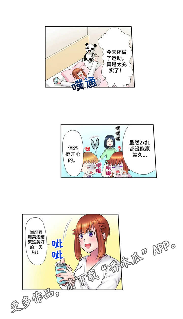 《甜瓜面包》漫画最新章节第11章：节操免费下拉式在线观看章节第【3】张图片