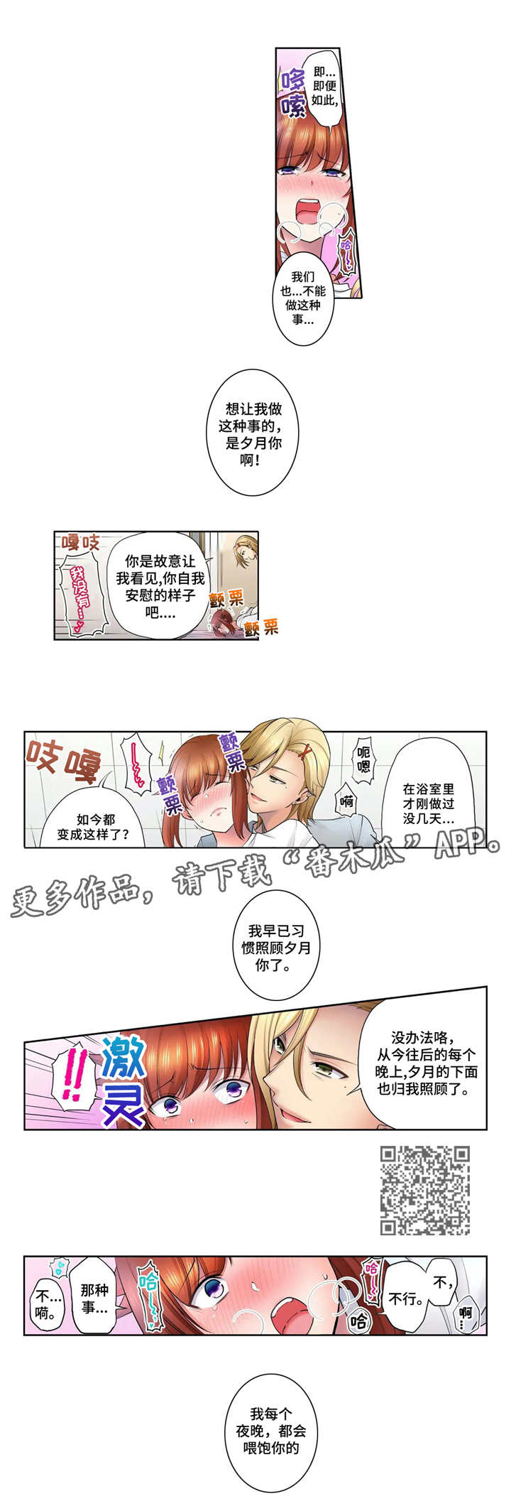 《甜瓜面包》漫画最新章节第12章：幻想免费下拉式在线观看章节第【5】张图片