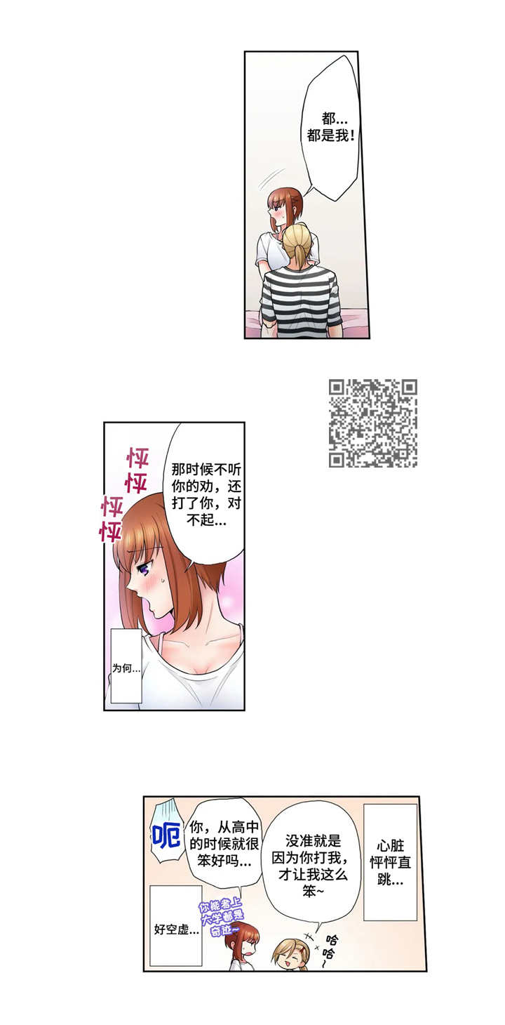 《甜瓜面包》漫画最新章节第14章：衣服免费下拉式在线观看章节第【6】张图片