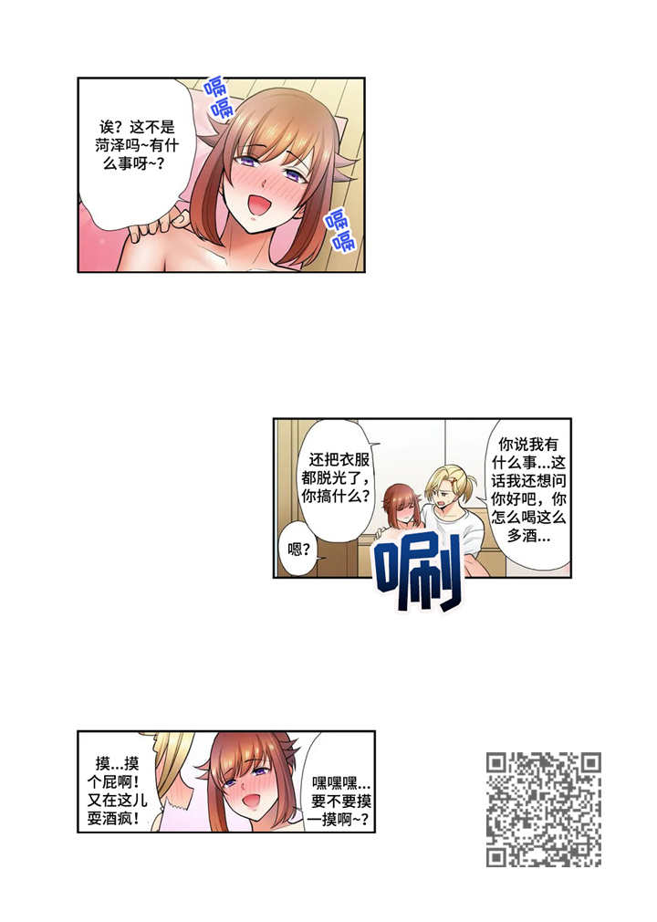 《甜瓜面包》漫画最新章节第16章：粉丝免费下拉式在线观看章节第【1】张图片