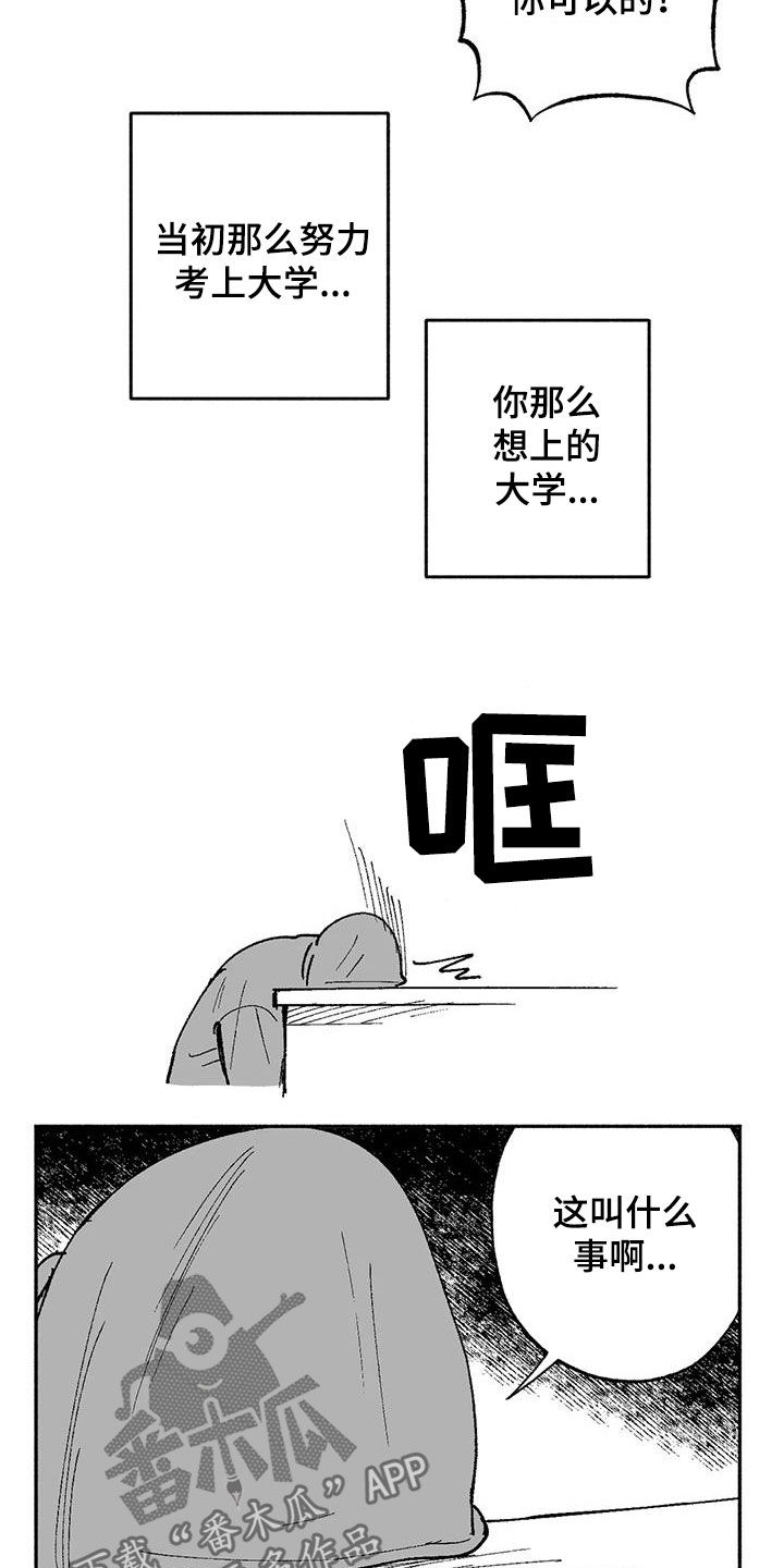 《绯色长夜》漫画最新章节第70章：朴恩星免费下拉式在线观看章节第【3】张图片