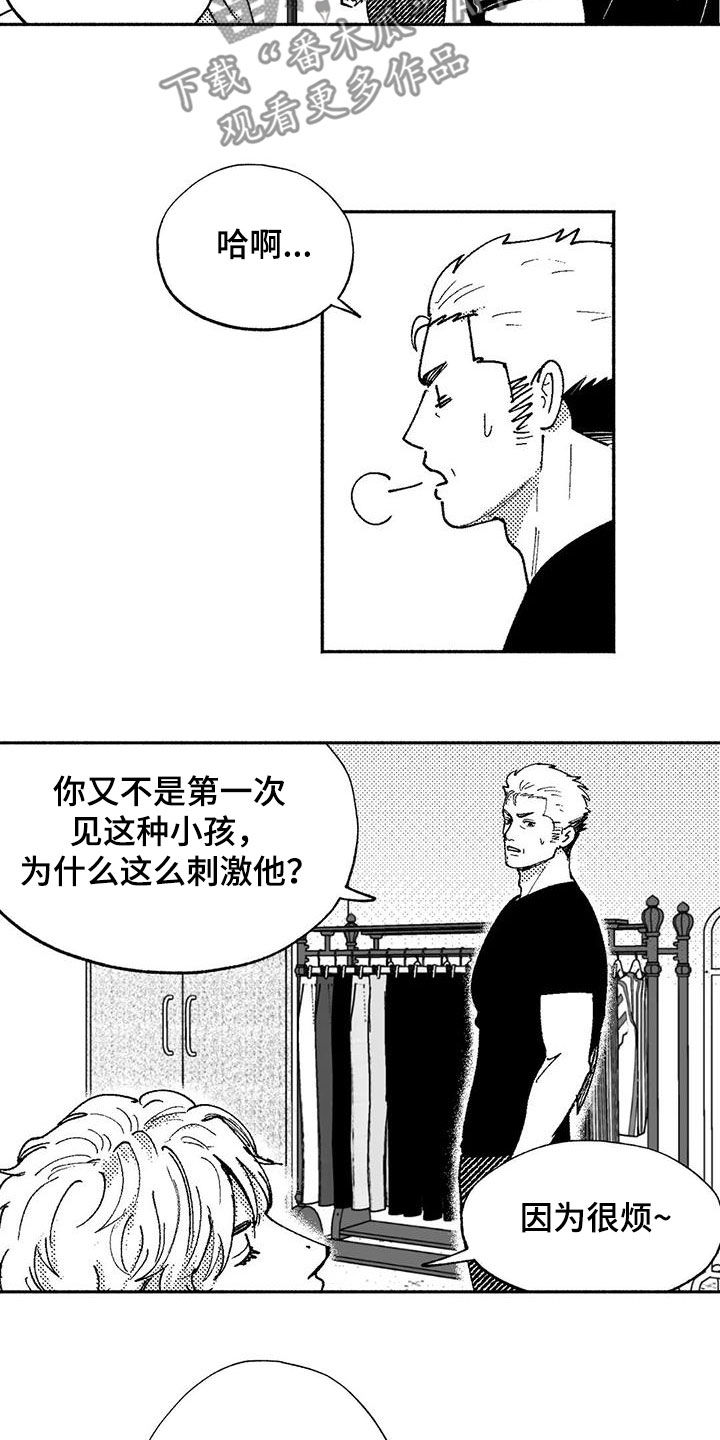 《绯色长夜》漫画最新章节第73章：我只跳舞免费下拉式在线观看章节第【4】张图片