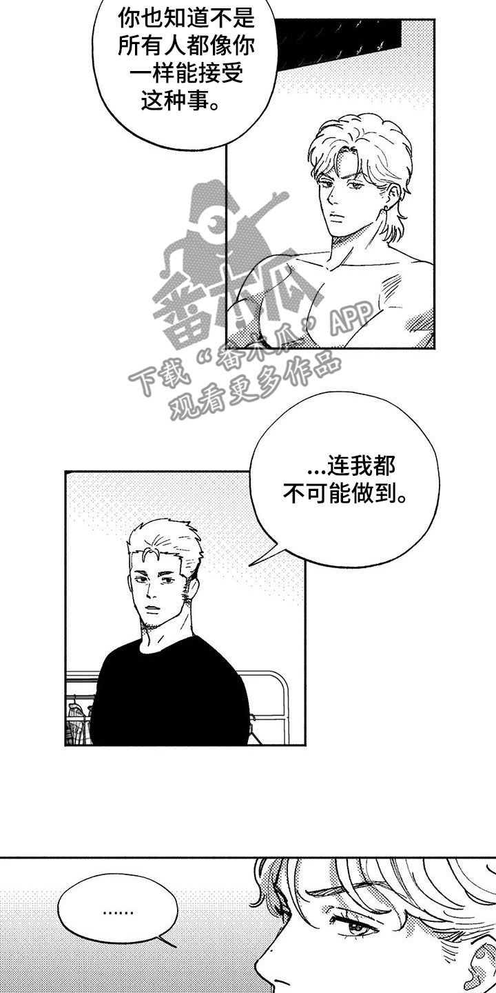 《绯色长夜》漫画最新章节第73章：我只跳舞免费下拉式在线观看章节第【3】张图片