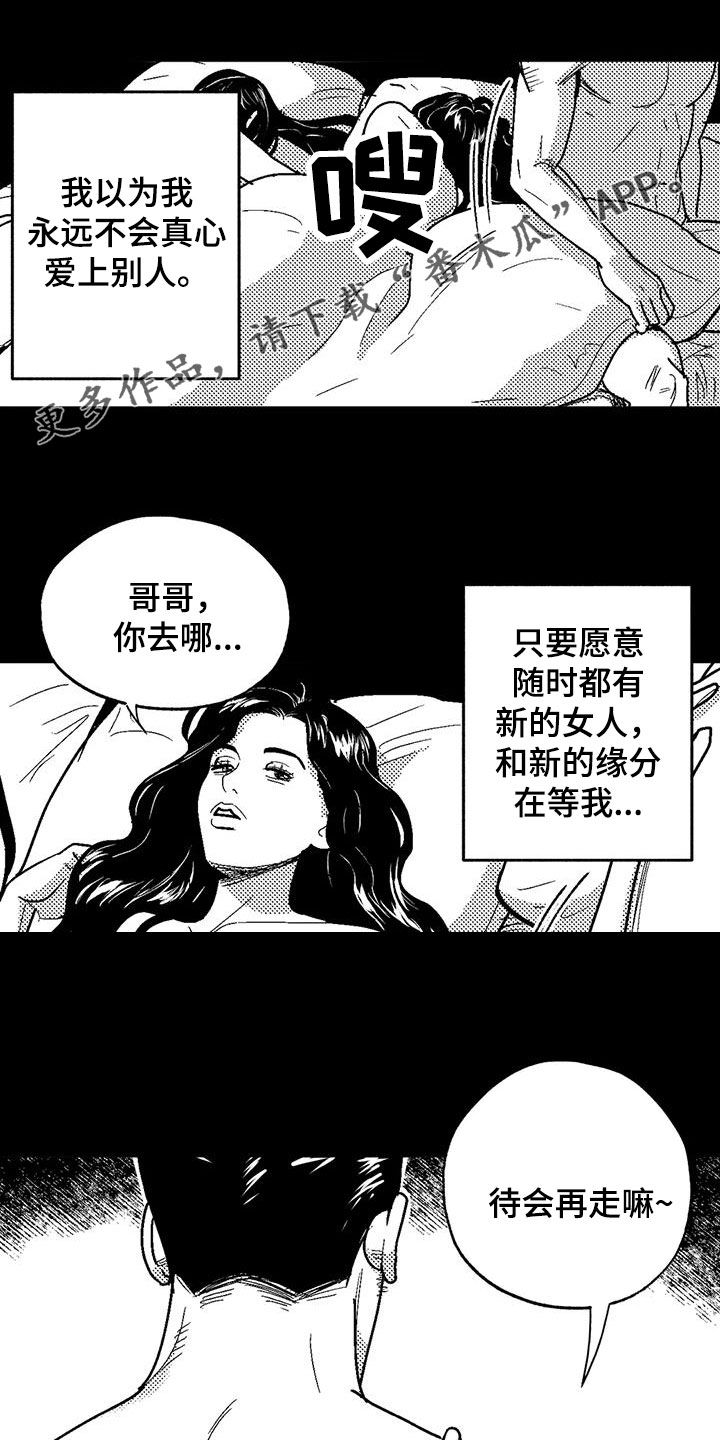 绯色长夜-第82章：父爱全彩韩漫标签