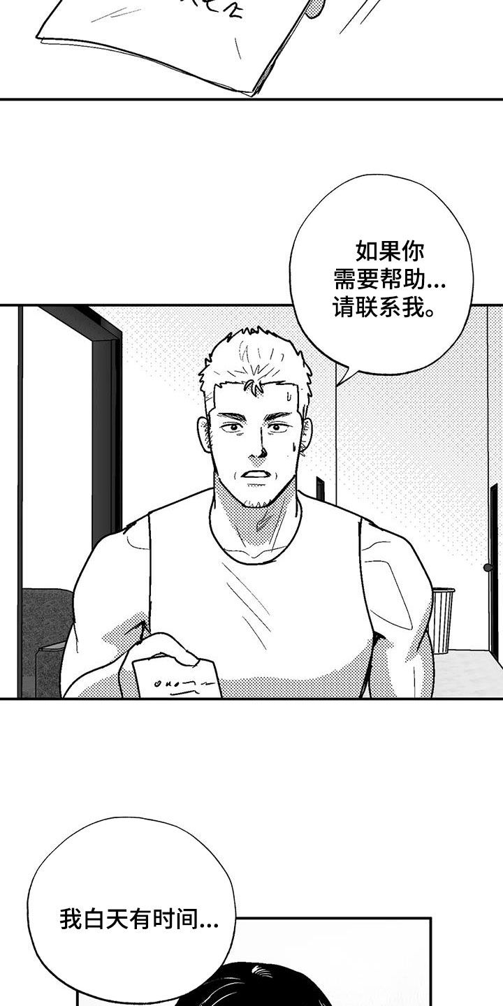 《绯色长夜》漫画最新章节第83章：母亲免费下拉式在线观看章节第【6】张图片