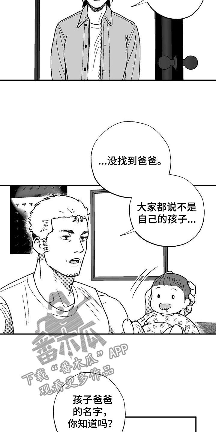 《绯色长夜》漫画最新章节第83章：母亲免费下拉式在线观看章节第【14】张图片