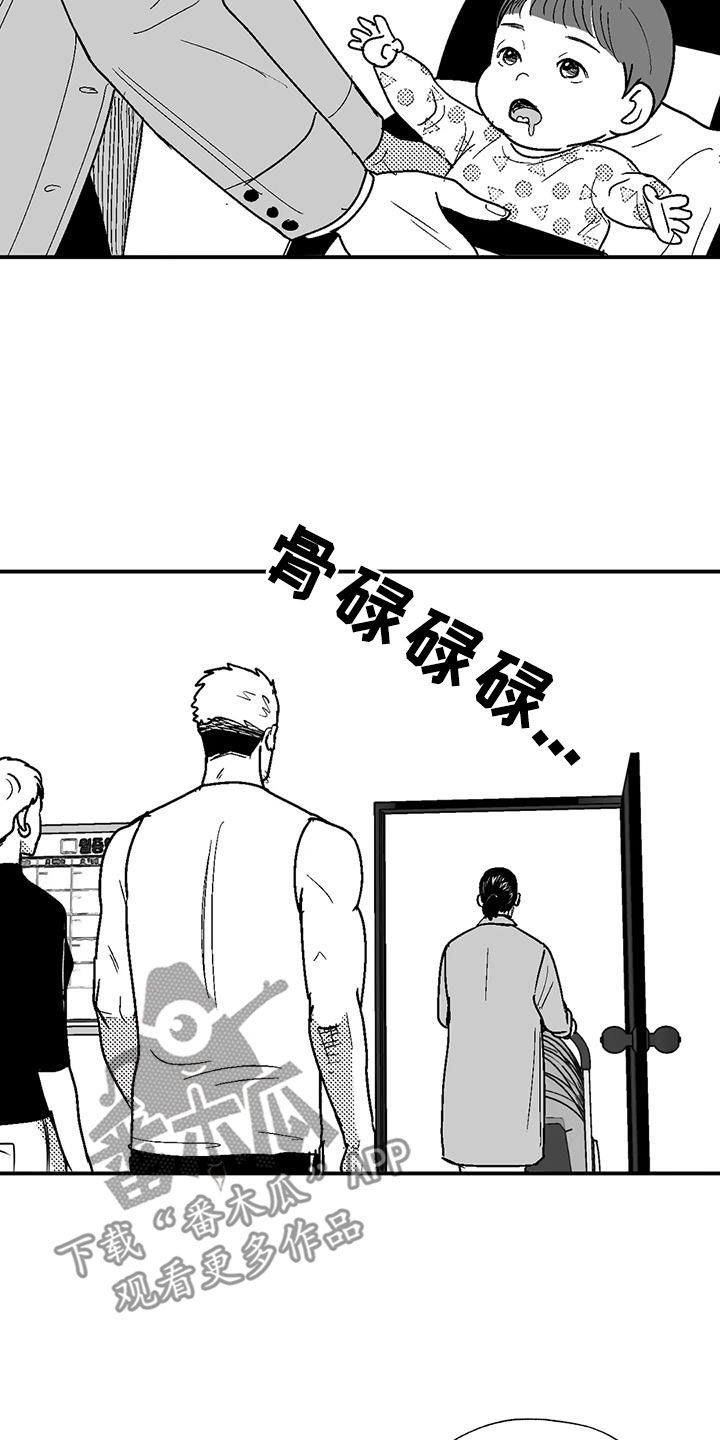 《绯色长夜》漫画最新章节第83章：母亲免费下拉式在线观看章节第【9】张图片