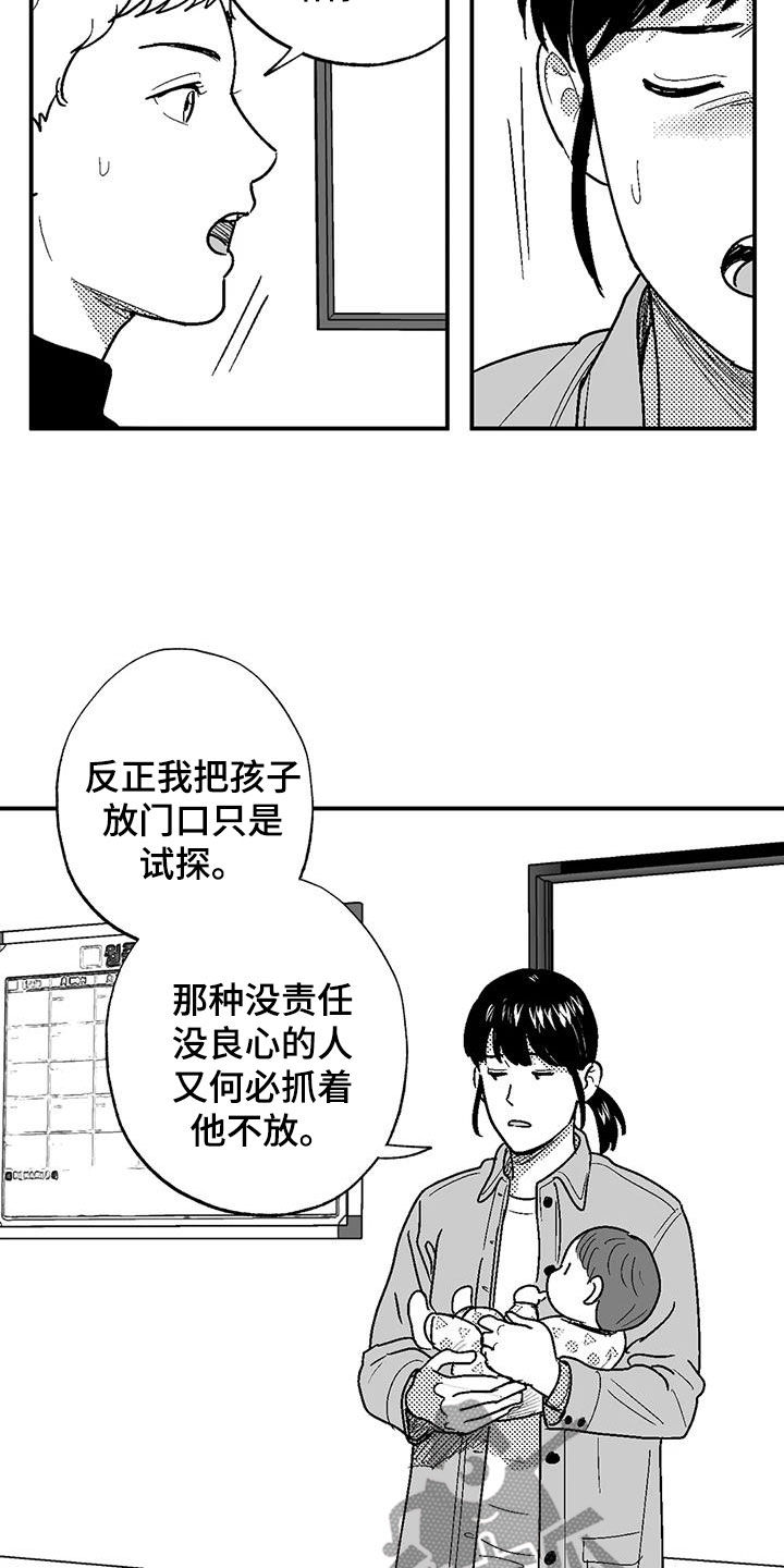 《绯色长夜》漫画最新章节第83章：母亲免费下拉式在线观看章节第【11】张图片