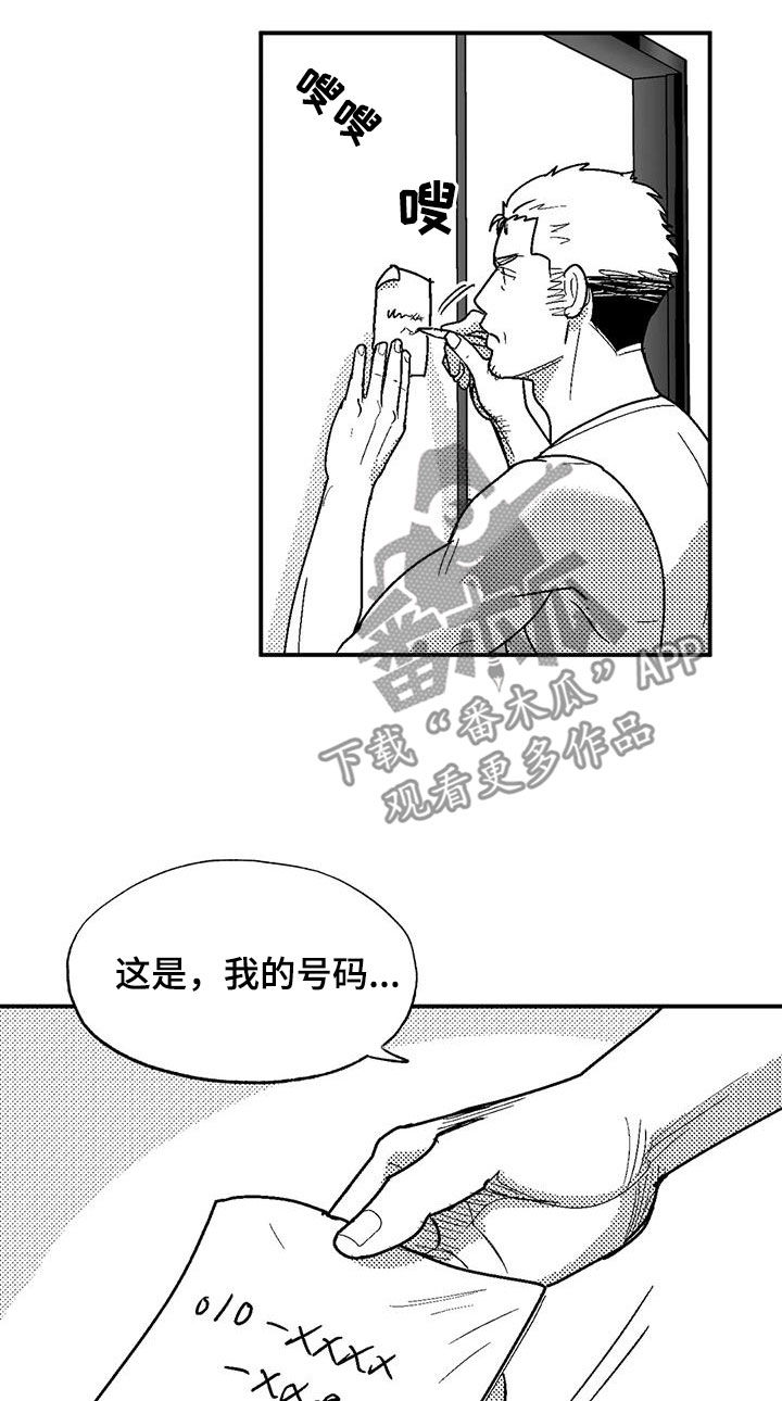 《绯色长夜》漫画最新章节第83章：母亲免费下拉式在线观看章节第【7】张图片