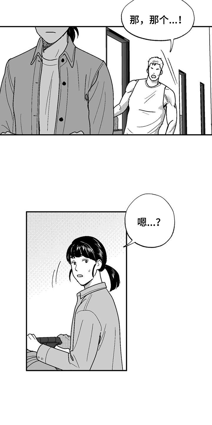 《绯色长夜》漫画最新章节第83章：母亲免费下拉式在线观看章节第【8】张图片