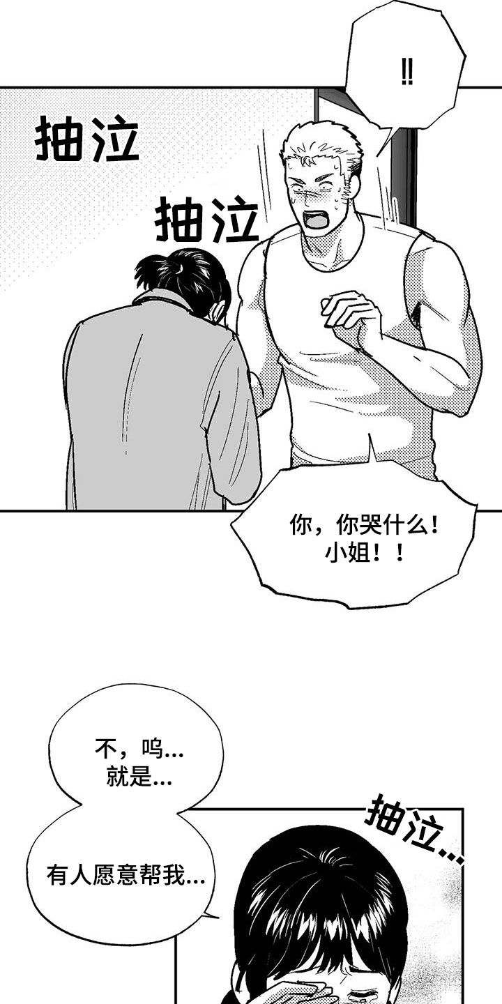 《绯色长夜》漫画最新章节第83章：母亲免费下拉式在线观看章节第【4】张图片