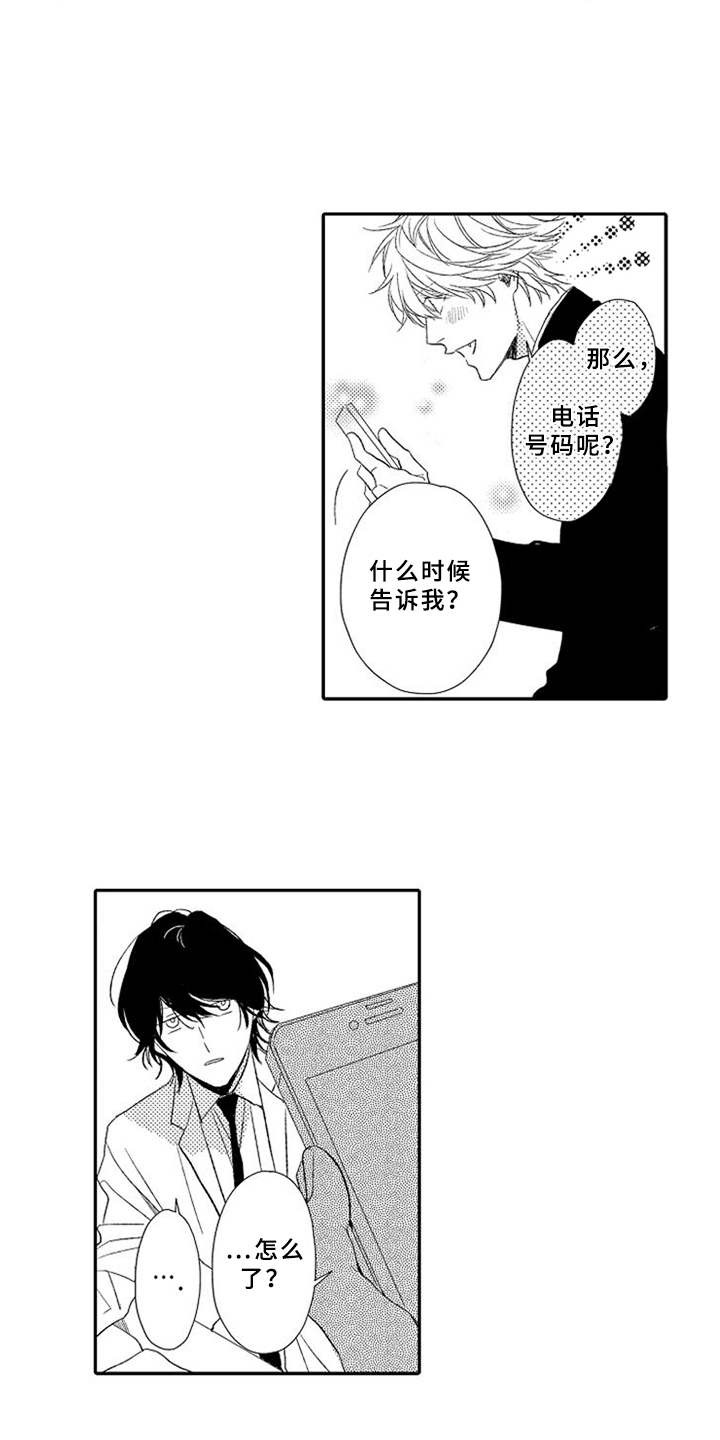 《可爱的度数》漫画最新章节第1章：不讲情面免费下拉式在线观看章节第【3】张图片