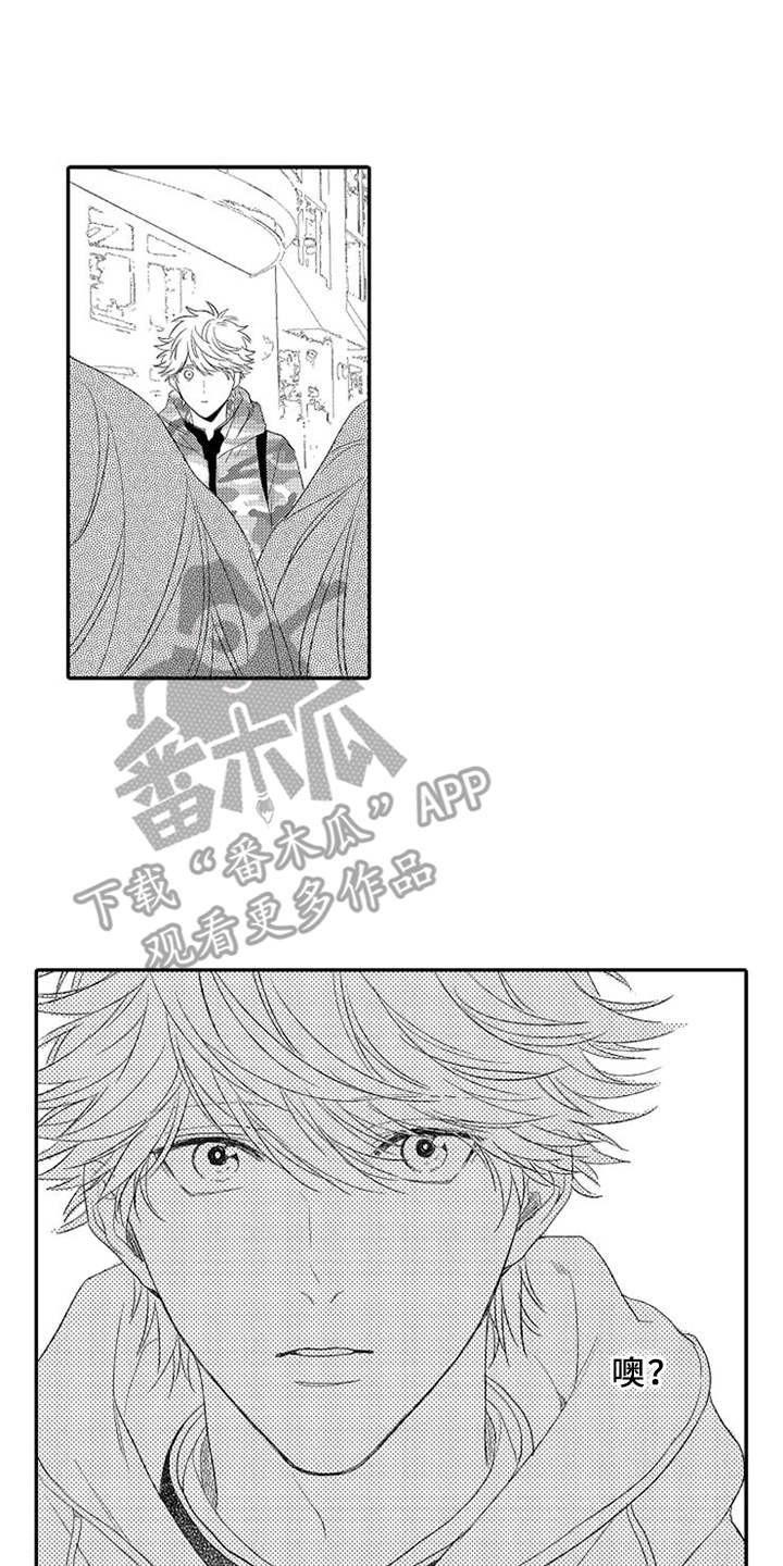 《可爱的度数》漫画最新章节第23章：用心的表达免费下拉式在线观看章节第【3】张图片