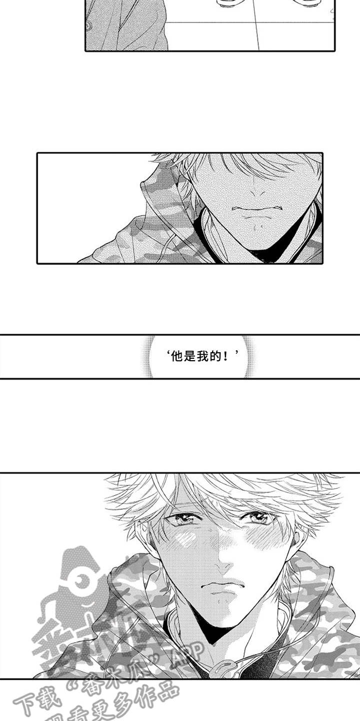 《可爱的度数》漫画最新章节第24章：无奈免费下拉式在线观看章节第【2】张图片