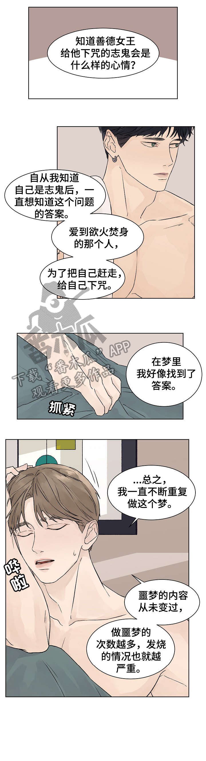 《温度与爱》漫画最新章节第20章：随时免费下拉式在线观看章节第【4】张图片