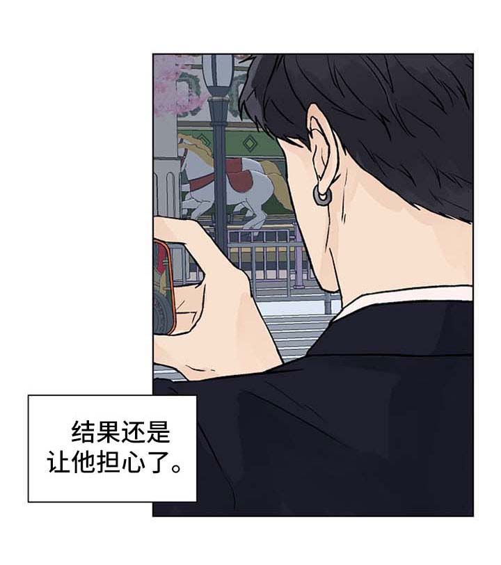 《温度与爱》漫画最新章节第52章：因为我而发烧免费下拉式在线观看章节第【8】张图片