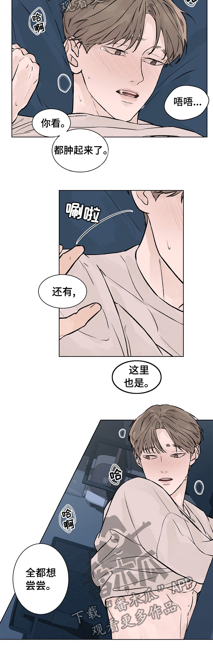 《温度与爱》漫画最新章节第59章：我最重要的人免费下拉式在线观看章节第【1】张图片