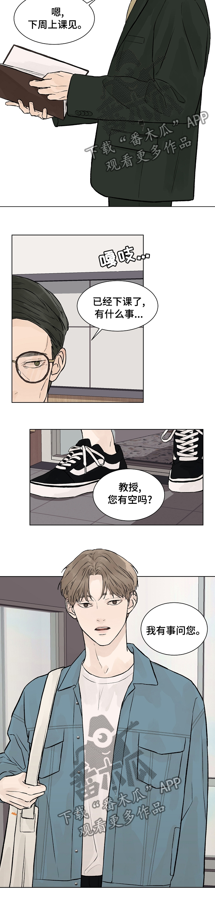 《温度与爱》漫画最新章节第63章：积怨免费下拉式在线观看章节第【1】张图片