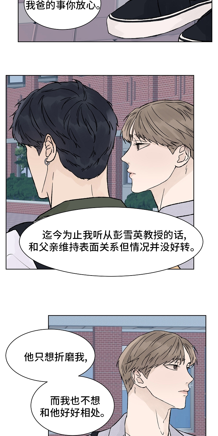 《温度与爱》漫画最新章节第88章：梦里的那片海免费下拉式在线观看章节第【5】张图片