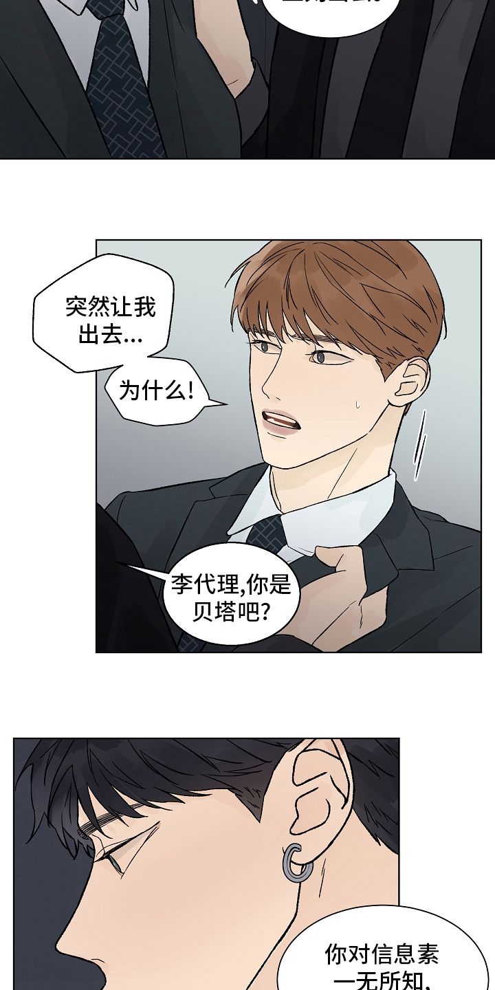 《温度与爱》漫画最新章节第92章：【第二季】药效免费下拉式在线观看章节第【4】张图片