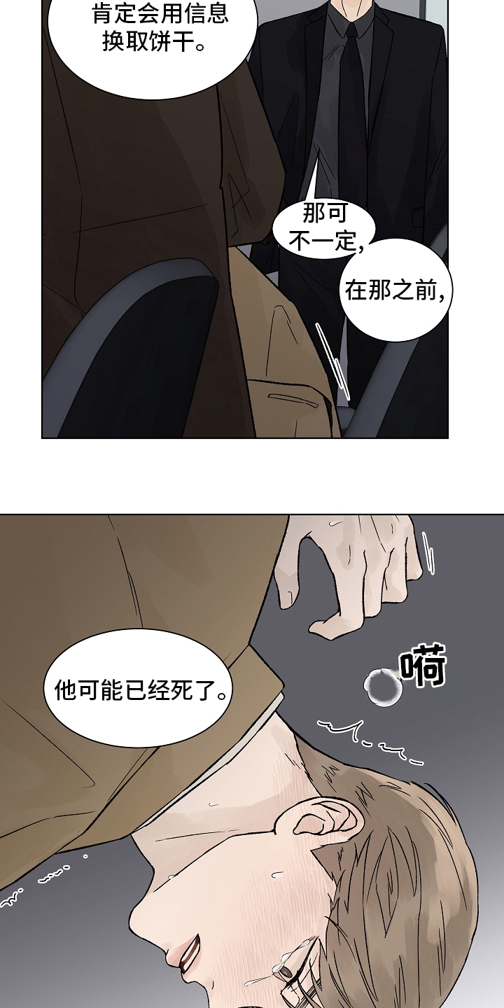 《温度与爱》漫画最新章节第92章：【第二季】药效免费下拉式在线观看章节第【10】张图片