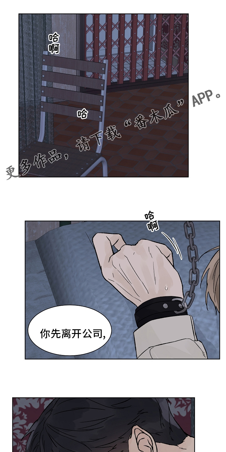 《温度与爱》漫画最新章节第97章：【第二季】放松免费下拉式在线观看章节第【14】张图片