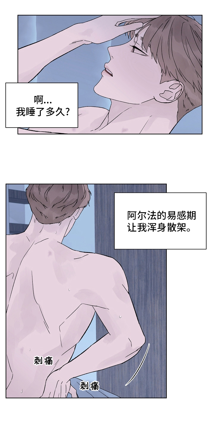 《温度与爱》漫画最新章节第109章：【第二季】保持距离免费下拉式在线观看章节第【6】张图片