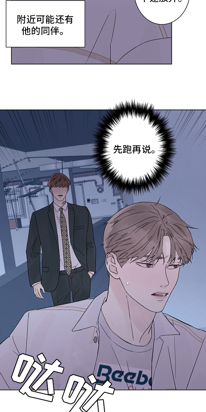 《温度与爱》漫画最新章节第110章：【第二季】一个人免费下拉式在线观看章节第【10】张图片