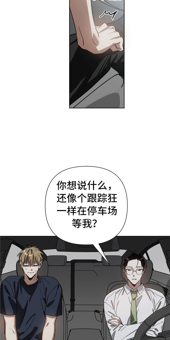 《猜不到样子》漫画最新章节第4章：改变免费下拉式在线观看章节第【7】张图片