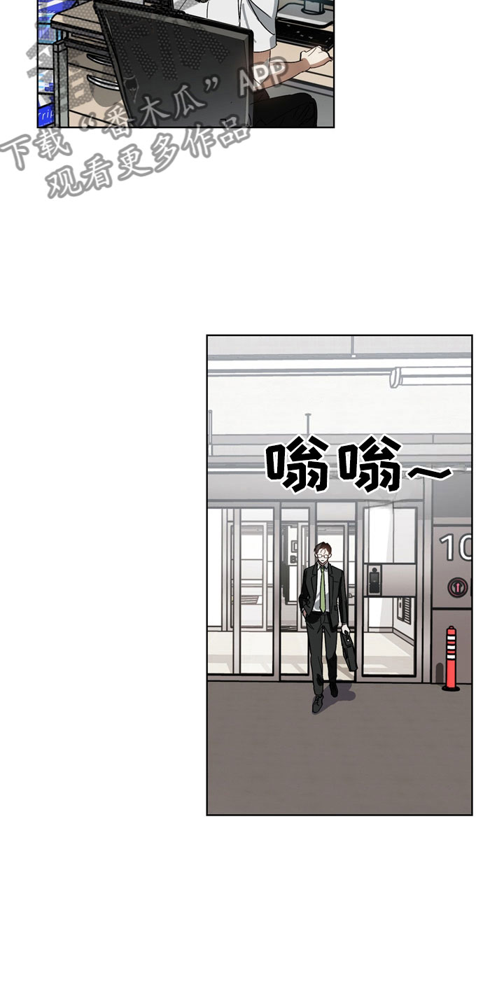 《猜不到样子》漫画最新章节第4章：改变免费下拉式在线观看章节第【11】张图片