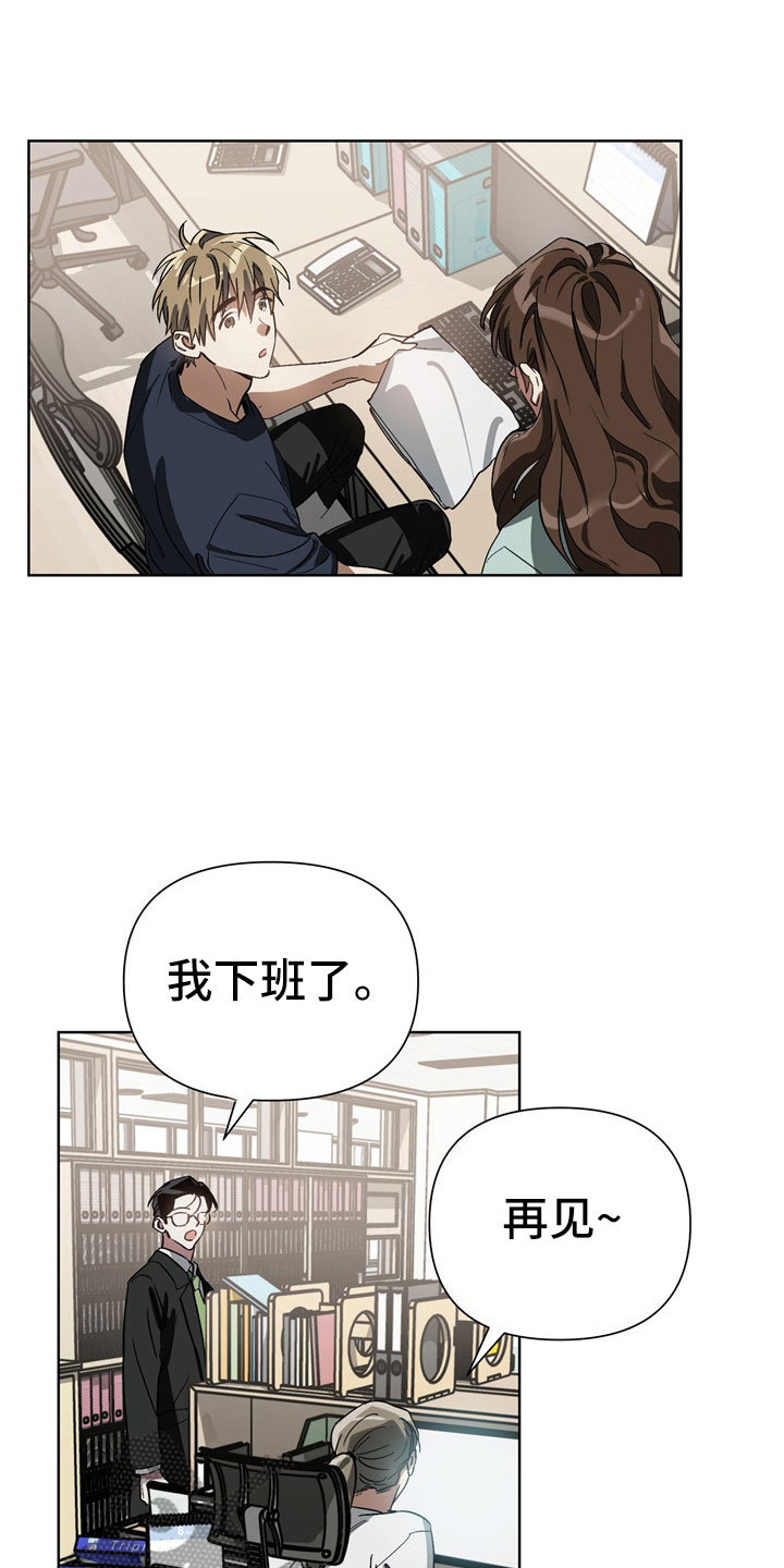 《猜不到样子》漫画最新章节第4章：改变免费下拉式在线观看章节第【12】张图片