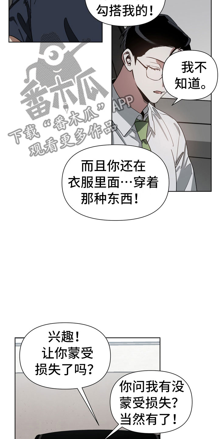 《猜不到样子》漫画最新章节第4章：改变免费下拉式在线观看章节第【4】张图片