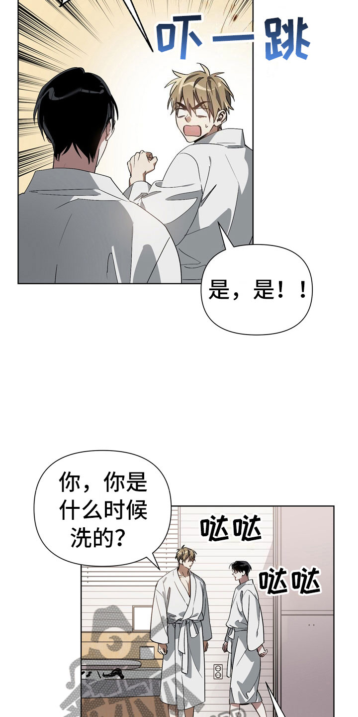 《猜不到样子》漫画最新章节第6章：猪排饭免费下拉式在线观看章节第【15】张图片