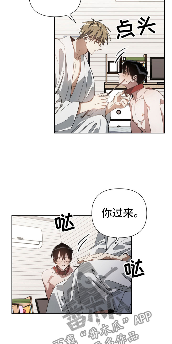 《猜不到样子》漫画最新章节第8章：手忙脚乱免费下拉式在线观看章节第【20】张图片