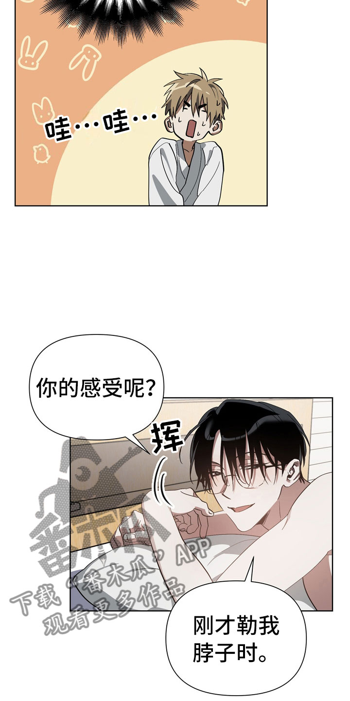 《猜不到样子》漫画最新章节第9章：尴尬免费下拉式在线观看章节第【18】张图片