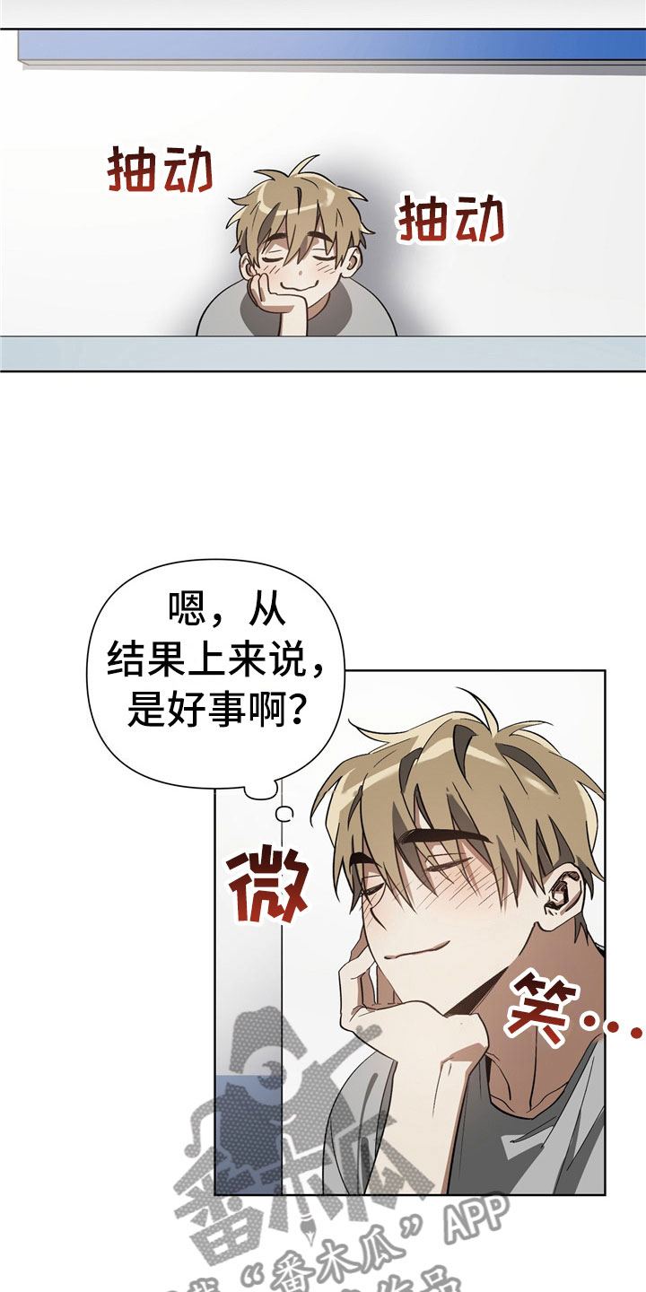 《猜不到样子》漫画最新章节第9章：尴尬免费下拉式在线观看章节第【3】张图片